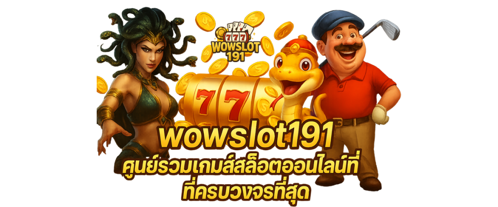 wowslot191